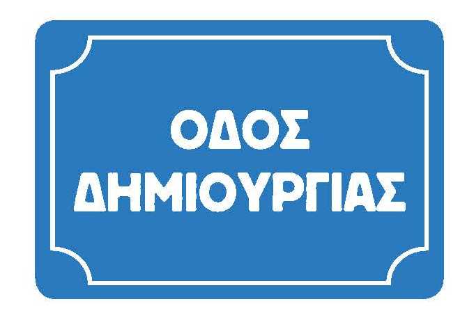 Γραφιστικές υπηρεσίες Image