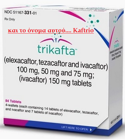 Θετική γνώμη για το φάρμακο Kaftriο (Trikafta) στην Ευρώπη!