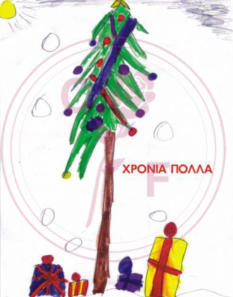 Κάρτες Χριστουγέννων
